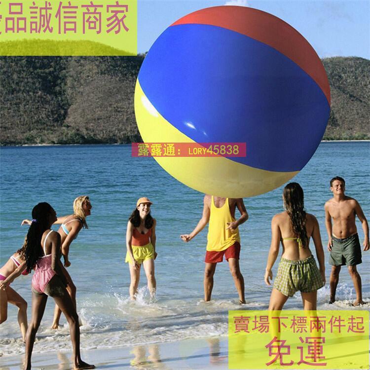 爆款下殺-充氣沙灘球戲水球沙灘排球體智能大球水上排球活動慶典舞臺裝飾