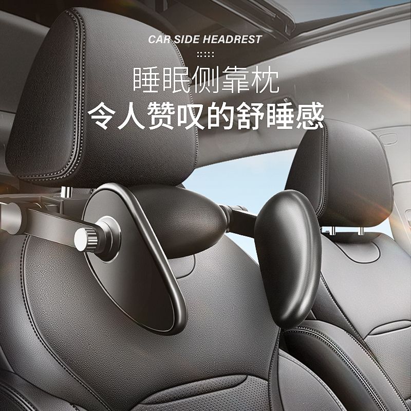 免運 最低價 高檔汽車頭枕護頸枕機械可調節車內側睡頭枕車載副駕後座睡覺神器 快速出貨
