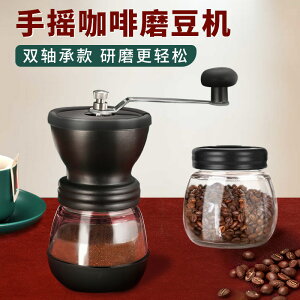 手搖磨荳機雙軸承省力手動咖啡荳研磨機磨粉機陶瓷機芯手磨咖啡機