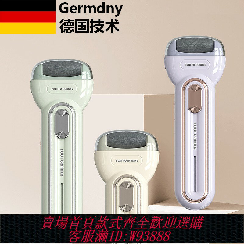 {臺灣公司貨 可打統編}德國磨腳器電動修腳器去死皮腳老繭腳後跟足部刮角質護理美腳神器