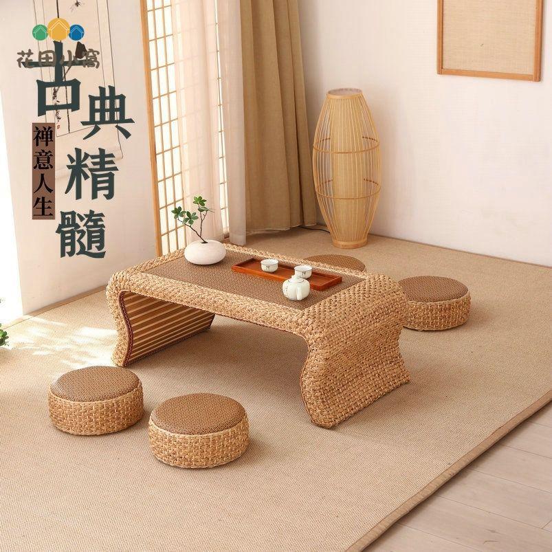 日式藤編茶幾 榻榻米桌茶桌 陽臺桌炕幾 飄窗桌 家用編織矮桌 簡約組合[PP0521021]