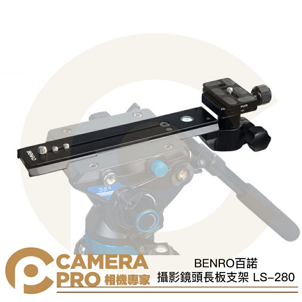 BENRO 百諾 攝影鏡頭長板支架 LS-280 LS280 長型 快拆板 適200-500mm 公司貨 ◎相機專家◎