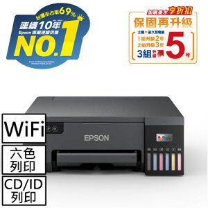 【最高22%回饋 5000點】EPSON L8050 六色Wi-Fi 相片CD單功連續供墨印表機
