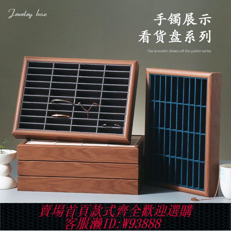 手鐲首飾盒新款高檔絨布收納盒看貨盤玉器託盤展示格子盤珠寶飾品