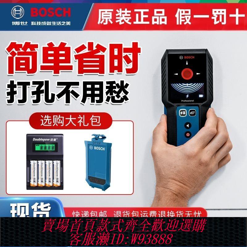 墻體探測儀 博世金屬探測儀測量工具墻體管探測儀電纜金屬木條升級GMS120-27