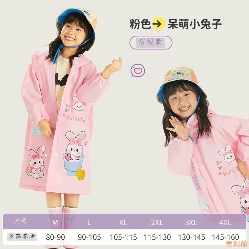 【樂淘館】兒童雨衣男女童專用新款加厚小學生寶寶小孩全身防雨防水雨服