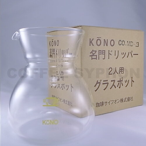 日本原裝 Kono Md 23 玻璃壺身 2人 安清式咖啡道具台灣代理店 Rakuten樂天市場