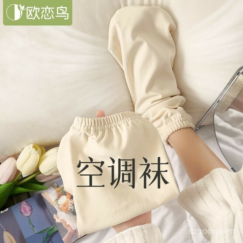 空調襪 保暖襪套 睡眠襪 襪子 晚上睡覺穿的襪子腳套保暖睡眠空調房月子襪産後寬鬆男女襪套