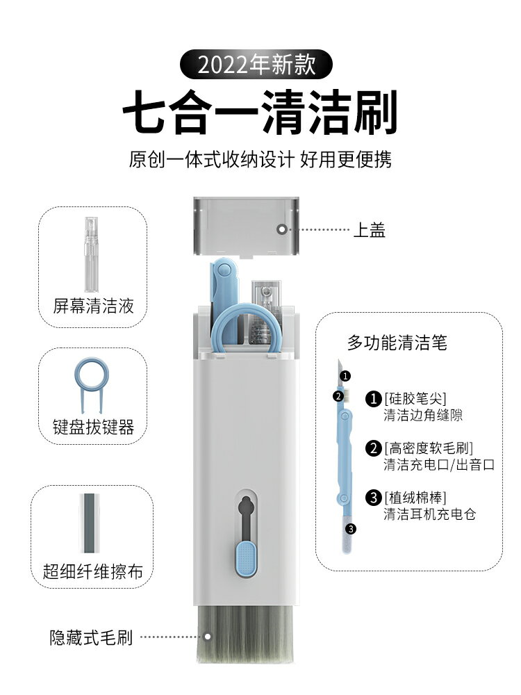 鍵盤刷灰塵清潔刷電腦除塵刷機械鍵盤專用清灰毛刷多功能耳機清潔筆清理筆記本縫隙去灰刷子掃灰工具清洗神器