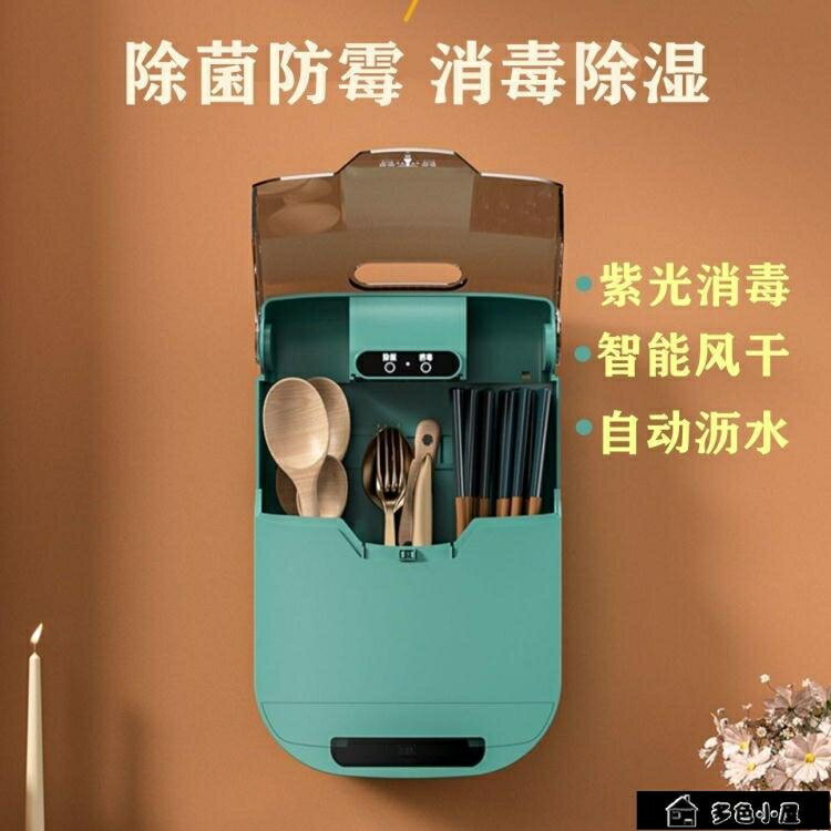 筷子消毒機 筷子消毒機家用廚房小型壁掛式刀具筷子筒多功能殺菌除濕盒烘干器