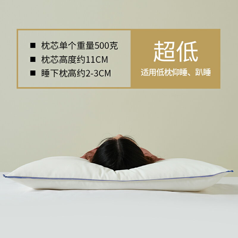 頸椎枕頭 睡眠枕 護頸枕 超矮枕頭軟枕男薄枕護頸椎超柔成人單人助睡眠女超軟家用低枕枕芯『FY02313』