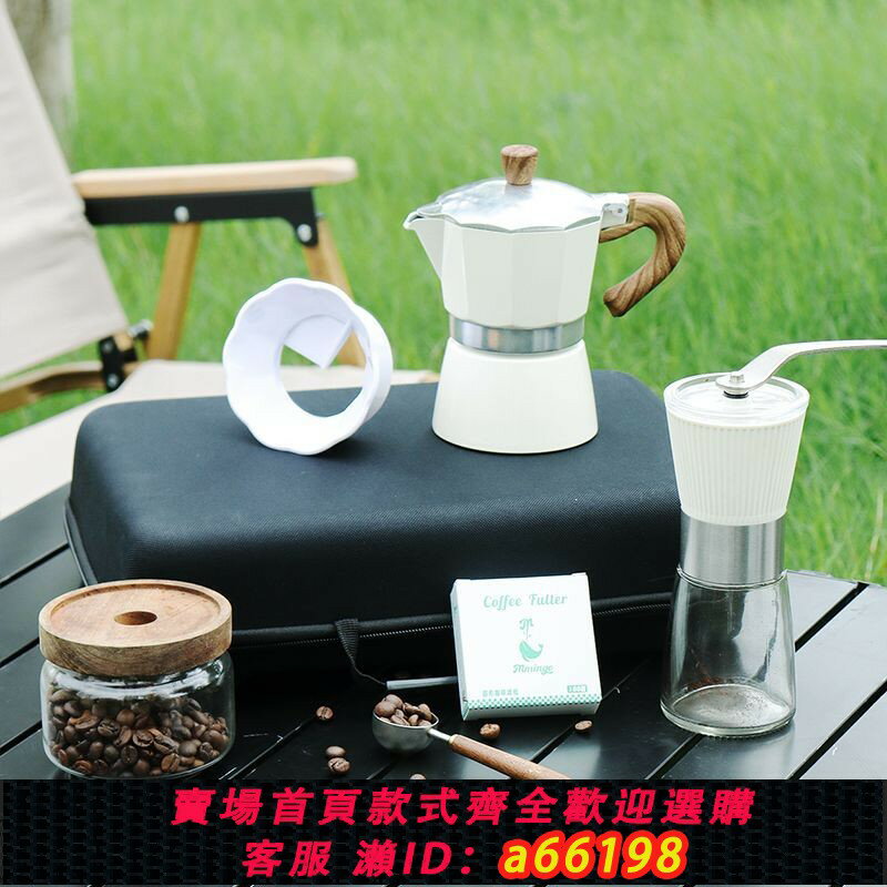 【臺灣公司 可開發票】戶外摩卡咖啡壺雙閥咖啡壺裝備戶外露營雙閥摩卡壺EVA包旅行套裝