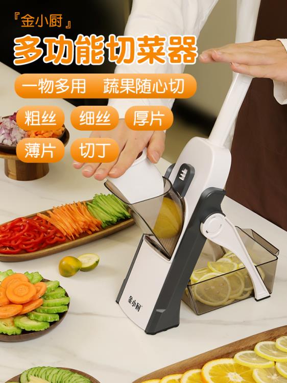多功能切菜神器廚房擦絲切絲刨絲器家用削土豆絲粗機切片器 雙11全館免運