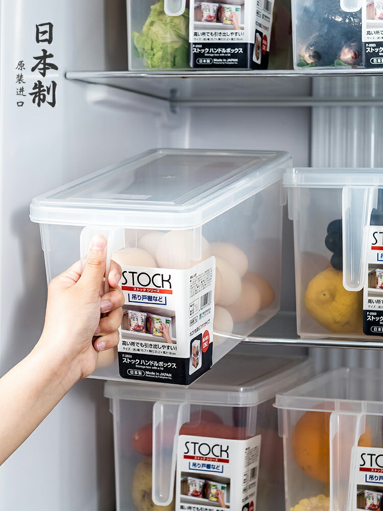 優購生活 日本進口冰箱保鮮盒抽屜式食物水果蔬菜雞蛋長方形塑料儲物收納盒