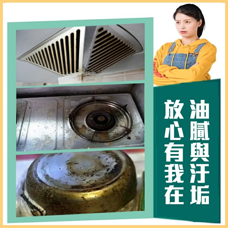 【台灣現貨】重油污除垢粉 油汙除垢粉 抽油煙機清洗劑 去污粉 除污粉 化油為水 重油污清潔劑 鍋具清洗劑 廚房油煙淨 4