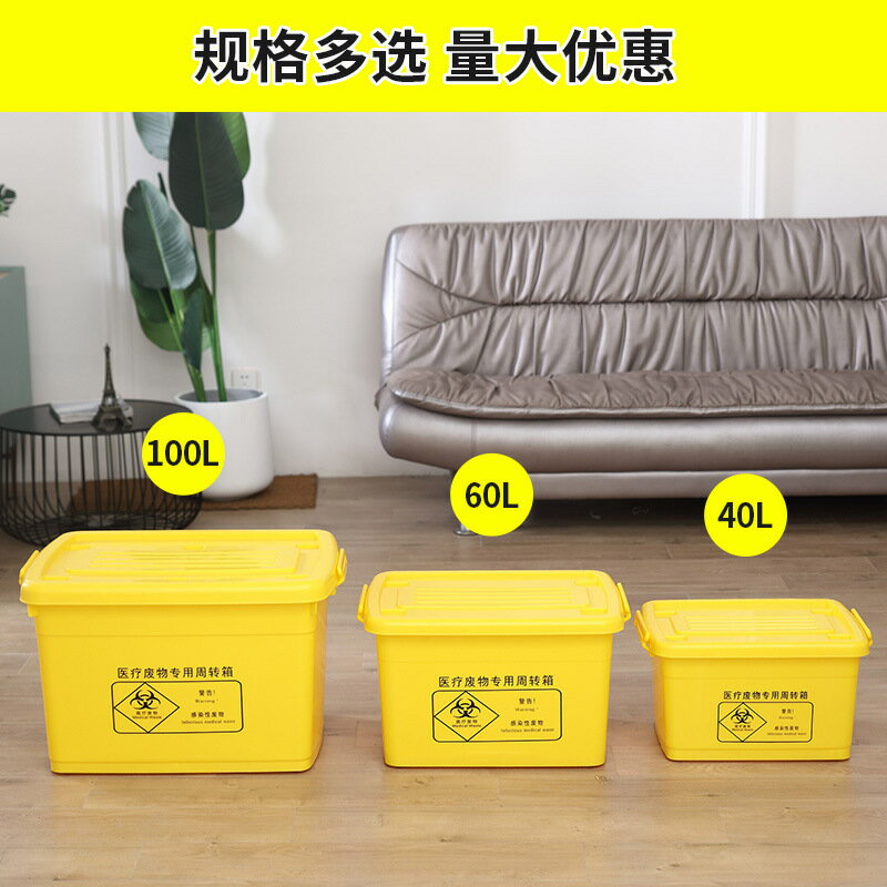 【免運/可開票】商用垃圾桶 環衛垃圾桶 戶外垃圾桶 大型垃圾桶 分類垃圾桶 周轉箱60L黃色塑膠收納整理箱醫院加厚帶輪垃圾廢物箱