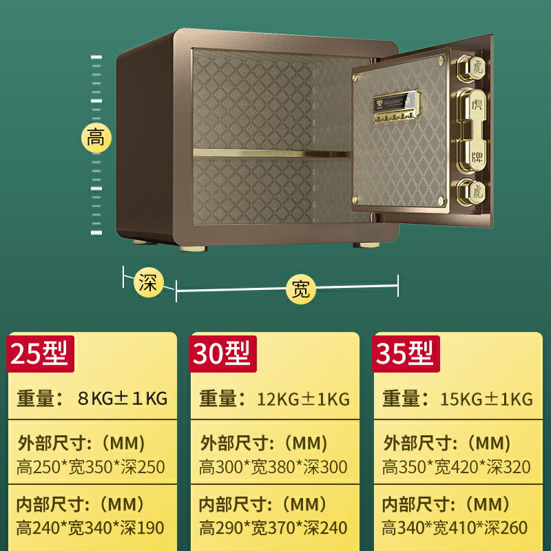 2025新款虎牌保險櫃家用小型指紋保險箱電子密碼保管箱全鋼防盜辦公室迷你家庭衣櫃床頭夾萬箱大容量隱形入墻