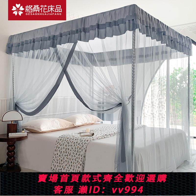 【最低價 公司貨】格桑花新款單開門蚊帳家用落地式全包圍帶支架加粗免打孔加密帳紗