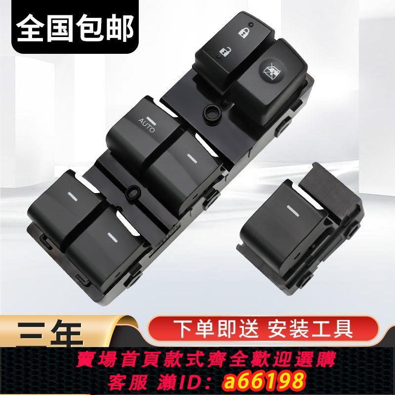 【臺灣公司 可開發票】適配廣汽傳祺gs4玻璃升降器開關GA3S GA6車窗按鍵總成傳奇gs5配件