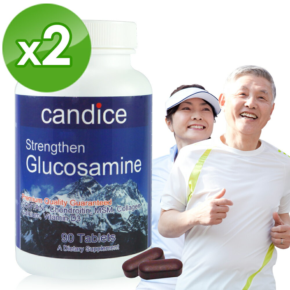 Candice康迪斯葡萄糖胺加強錠(90錠*2瓶)｜Glucosamine添加維生素D3幫助鈣吸收