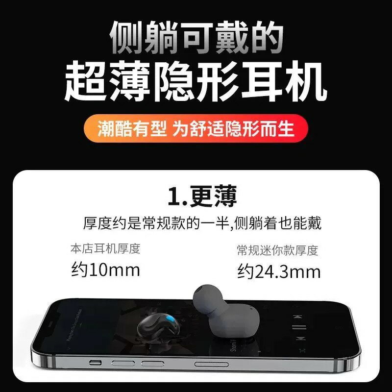 柏林之聲耳機2024年新款降噪睡眠入耳貼耳式久戴不痛隱形迷你