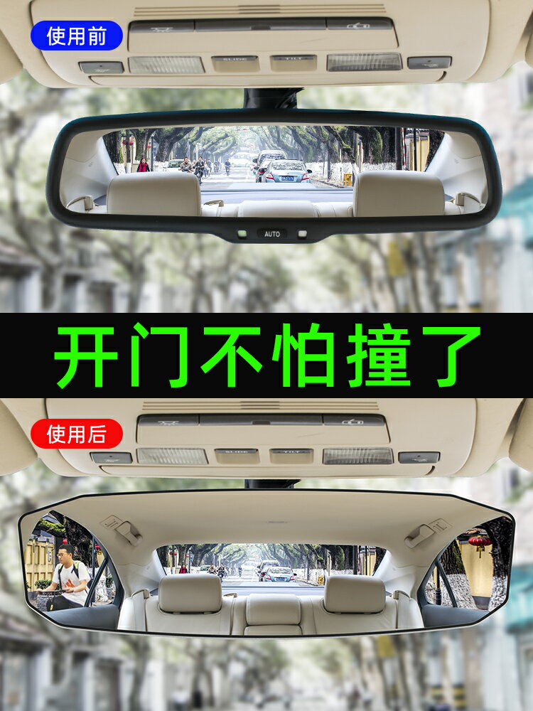車內大視野后視鏡反光鏡片汽車室內倒車鏡無邊廣角曲面鏡寶寶鏡