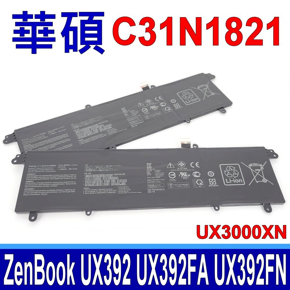 ASUS 華碩 C31N1821 電池 C31PoJH 3ICP/70/82 UX3000XN ZenBook S13 UX392 UX392FA UX392FN
