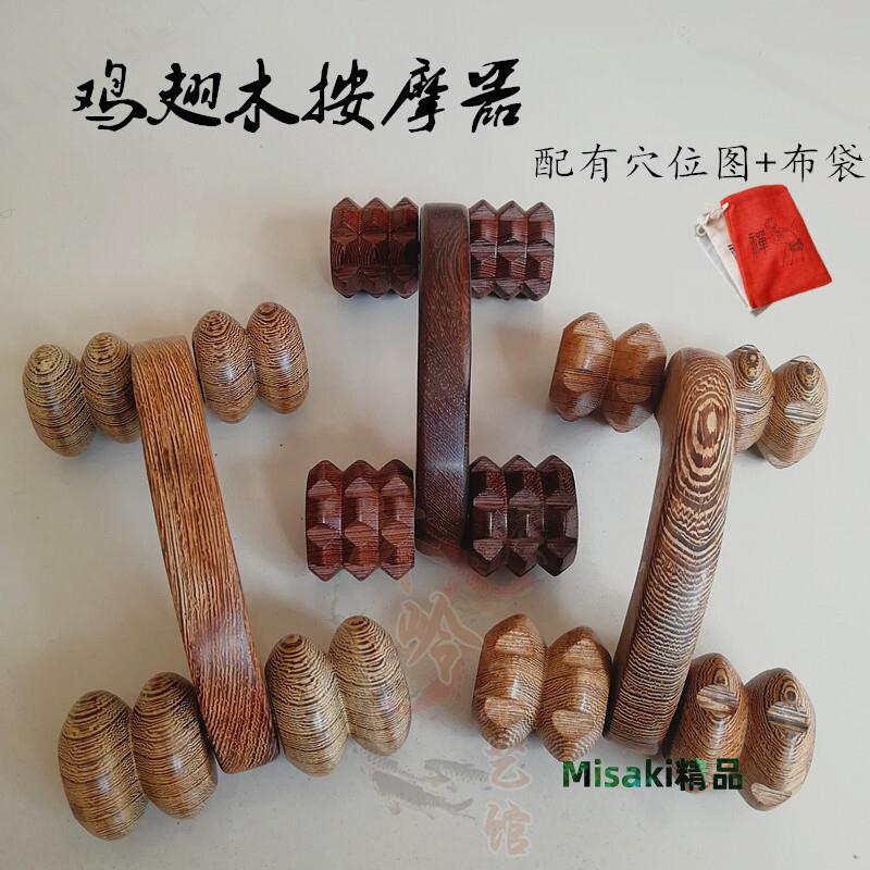 月球車雞翅木按摩器滾輪按摩器木質按摩輪滾輪四輪腿部背部全身-Misaki精品