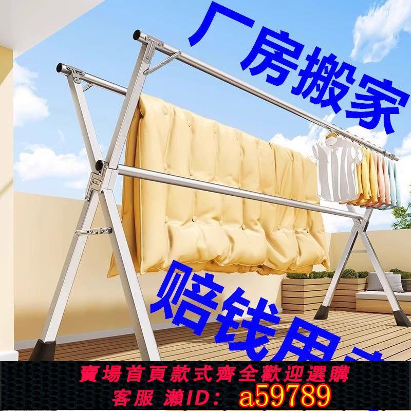 【臺灣公司 可打統編】【1260人收藏】不銹鋼晾衣架落地折疊室內外家用曬衣架雙桿陽臺掛衣架伸縮晾衣桿