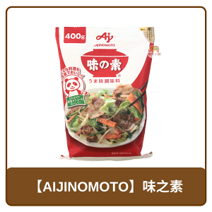 🇯🇵 日本 AIJINOMOTO 味之素 蔬果味素 調味用味素 400g
