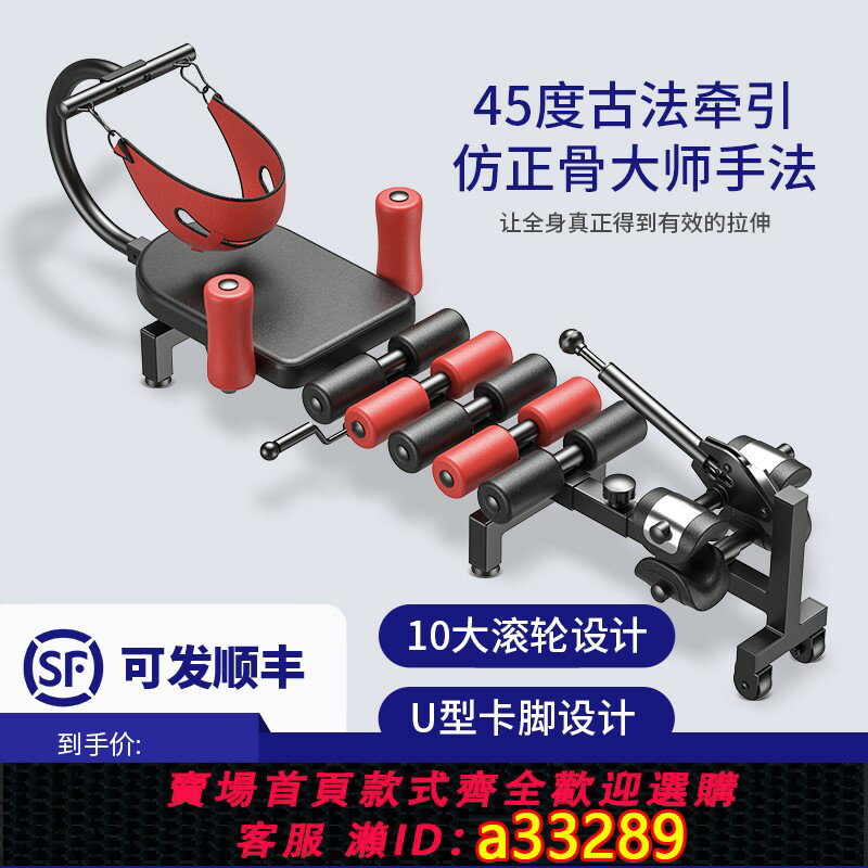 【臺灣公司 可開發票】頸椎拉伸器脊部柱牽引神器醫家用增高長高健身腿倒立機腰椎舒緩床