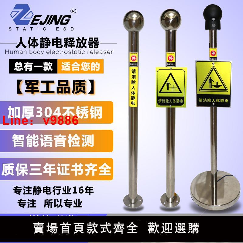 【臺灣公司 可開發票】人體靜電釋放器觸控消除球智慧防爆工業儀器聲光報警壁掛釋放裝置