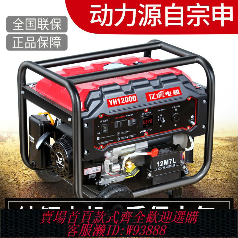 {臺灣公司貨 可打統編}汽油發電機220V家用小型單三相380伏雙電壓5KW6/8/10千瓦變頻戶外