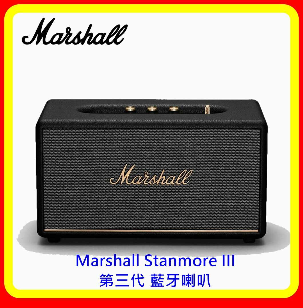 【現貨】Marshall Stanmore III 第三代 藍牙喇叭 台灣原廠公司貨