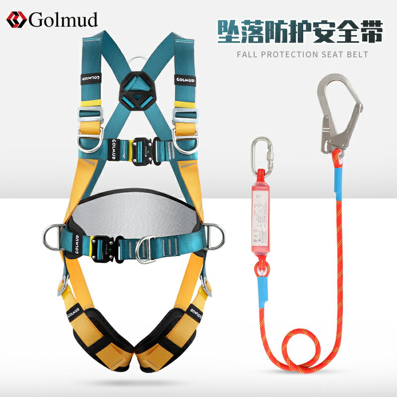 全身五點式安全帶高空作業全套國標雙掛鉤保險帶安全繩帶掛鉤套裝 夢露日記