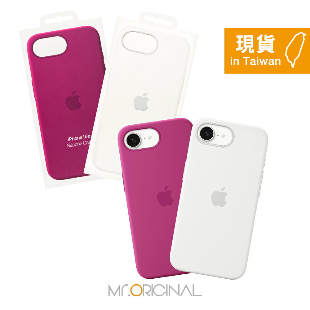 Apple 台灣原廠盒裝 iPhone 16e Silicone Case 矽膠保護殼