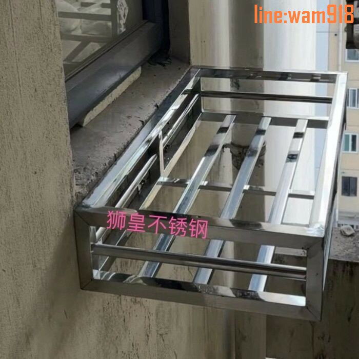 【店長推薦】-特厚-不銹鋼陽臺花架防潮架戶外花架高層窗外墻置物架花盆窗外