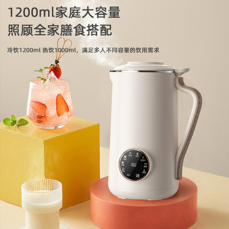 1.2L豆漿機大容量3-4人破壁機家用多功能免煮迷你米糊輔食破壁機【Snowbelle優選】