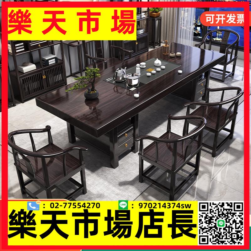 大板茶桌椅組合新中式實木簡約茶幾套裝一體辦公室家用禪意泡茶臺