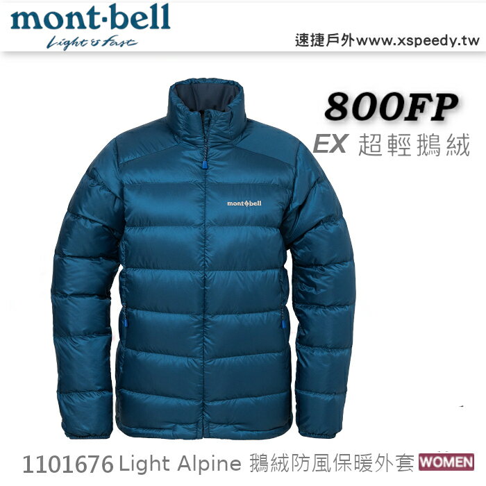 【速捷戶外】日本 mont-bell 1101676 Light Alpine Down 女 防風防潑水羽絨外套(藍綠),800FP 鵝絨,montbell