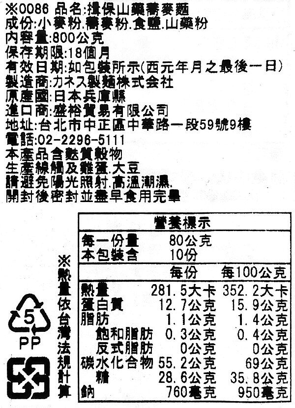 【江戶物語】KANESU 製麵 播州蕎麥麵 10人分800g 卡內司 生麵條 播州山藥蕎麥麵 日本原裝 1