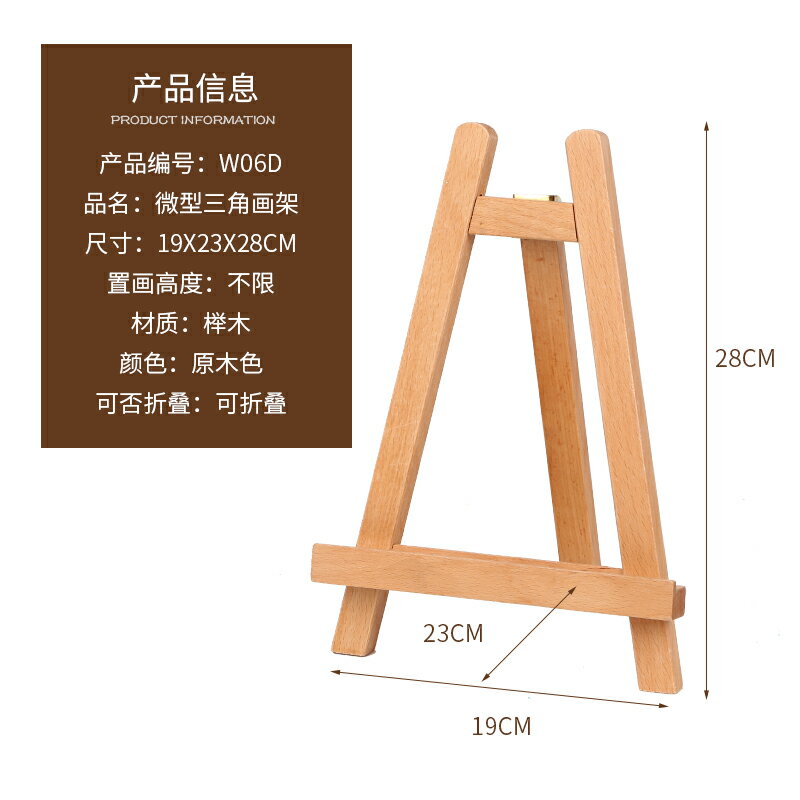 折疊畫架 繪嶽櫸木桌面臺式小畫架木製折疊油畫架素描寫生畫板畫架套裝【HZ5423】