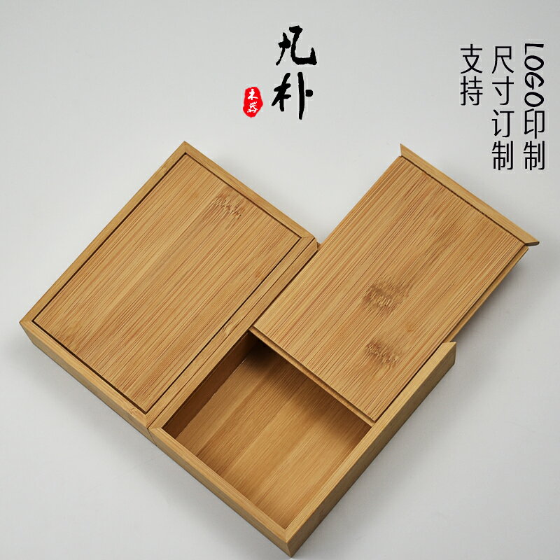 竹製普洱茶磚包裝盒定做小號抽拉蓋禮品盒茶葉收納盒長方形竹木盒