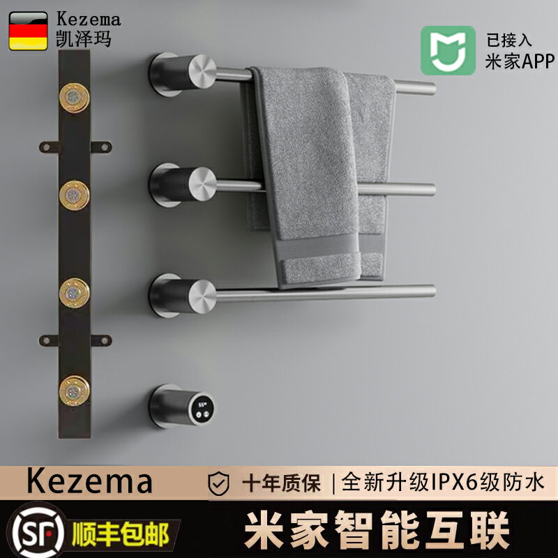 【臺灣公司 可開發票】Kezema已接入米家全銅暗裝智慧電熱毛巾架極簡加熱烘乾預埋式殺菌