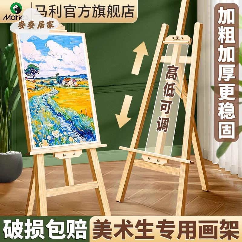 木質畫板畫架 美術生專用 可折疊 素描畫板套裝支架式 油畫畫架 落地式[PP0517051]
