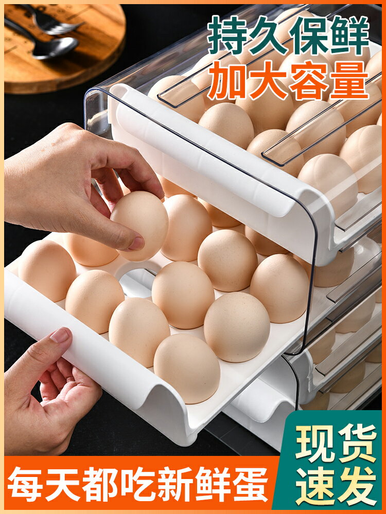 冰箱雞蛋收納盒保鮮盒廚房整理神器架托蛋盒專用蛋托抽屜式雞蛋盒