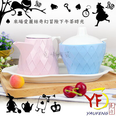 ★堯峰陶瓷★愛麗絲餐桌系列★法式陶瓷菱形調味罐組(2入)(附糖罐及壺盅湯匙) 早午餐|下午茶野餐用|餐廳營業用