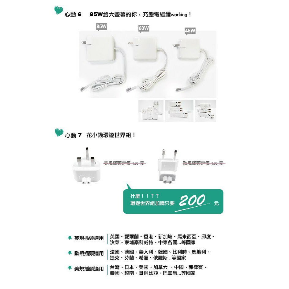 APPLE  蘋果充電器 85W 一代L型 適用mac筆電、Macbook Pro 15吋、17吋 Magsafe 1 4