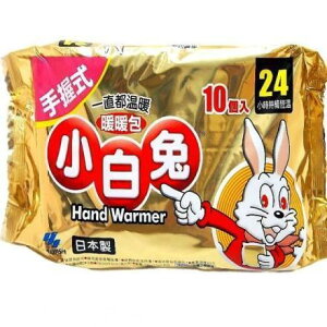 (現貨供應中)暖暖包*日本進口* 小林製藥 小白兔暖暖包 ~手握式~