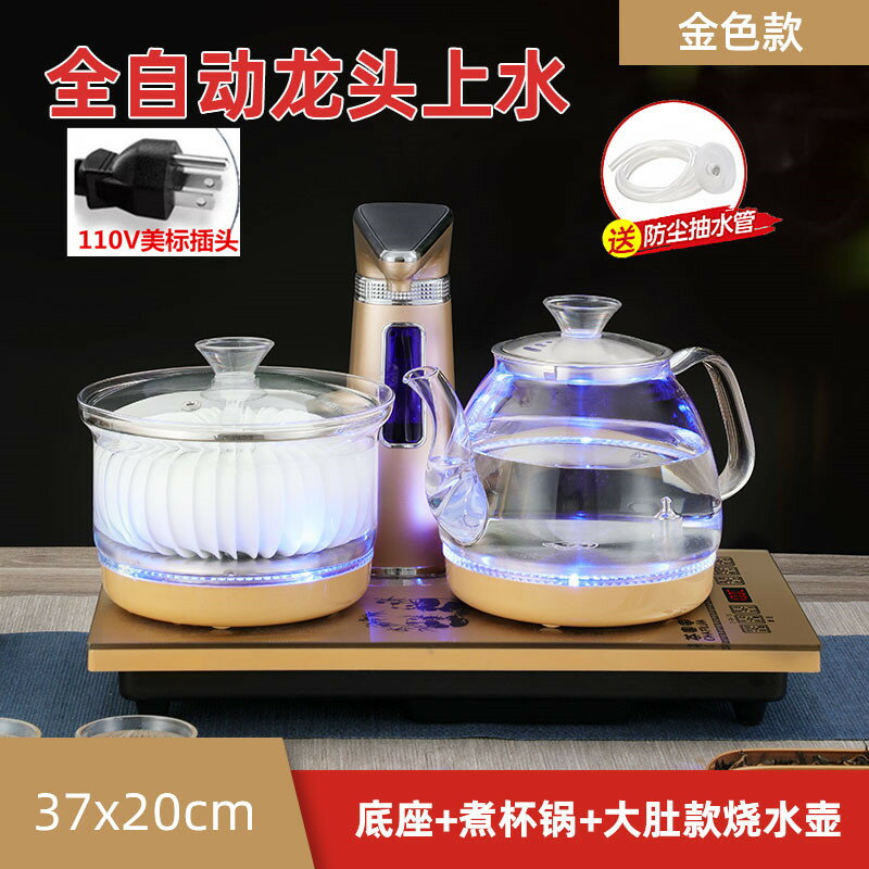 110V出口電熱水壺家用大容量燒水壺全自動燒水壺煮茶爐茶桌一體式